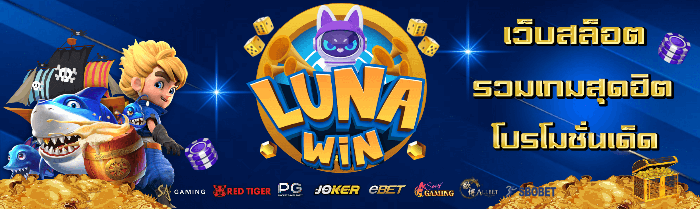 lunawin